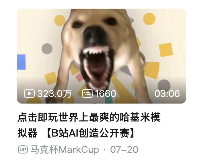 点击即玩世界上最爽的哈基米模拟器视频卡片