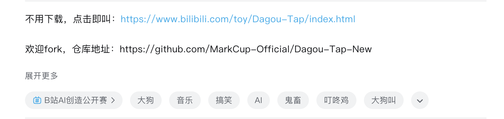 视频简介中的 Toy 蓝链示例
