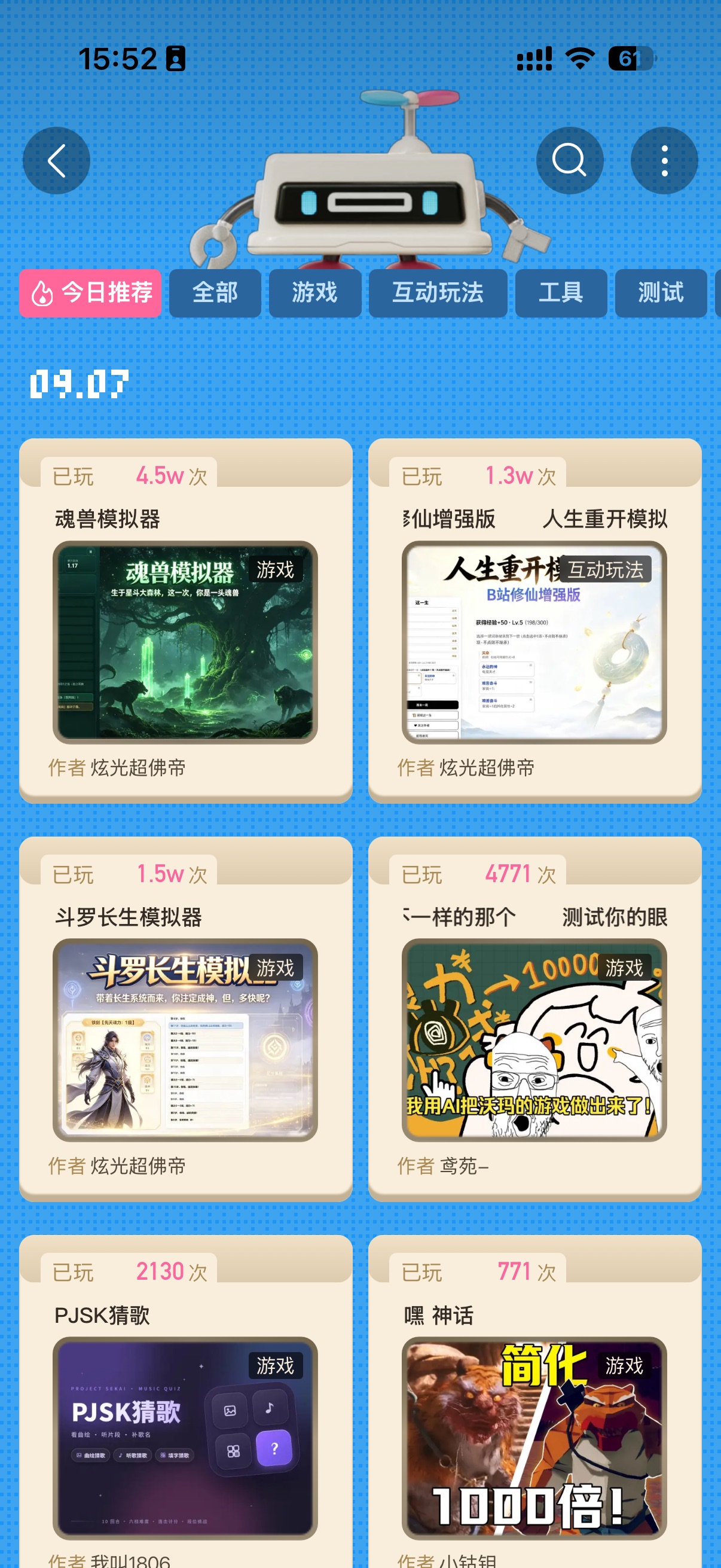 Toy广场今日推荐页面